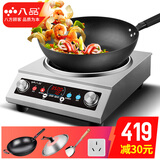 八品 凹面电磁炉家用  3500W大功率爆炒 大火力电磁灶 炒锅套装 可煮火锅 3500W双旋钮(34精铁锅