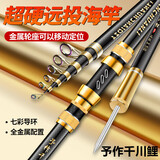 方天画戟鱼竿予作千川鲤海竿超硬海杆套装组合大物鲢鳙杆抛竿远投竿钓鱼竿 3.6米单竿（不带渔轮）