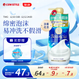 牛乳石硷碱cow美肤沐浴乳淡雅花香480ml沐浴露泡沫丰富持久留香易冲洗