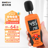 速为（suwei） 噪音计 分贝仪手持式噪声计噪音测试仪环境音量测量仪 SW6004彩屏(可设置报警值）