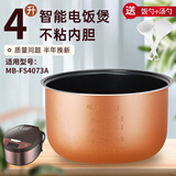 瑞雯适用于美的电饭煲内胆4L升不粘锅MB-WFD4016/FD4019/WFD4015/FS4073煲胆配件 适用于美的MB-FS4073A内胆