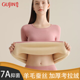 古今（GUJIN）保暖内衣女士套装考拉绒蚕丝羊毛加绒加厚打底衫秋冬季秋衣秋裤