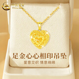 中国黄金（CHINA GOLD）黄金项链女足金爱心项链桃心吊坠生日618礼物送女友老婆爱人 足金吊坠 约2.3g【赠银链】