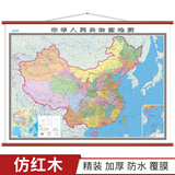 【高清升级】2024新版中国地图挂图约1.6米*1.2米 办公商务家用 全国政区交通地形挂图 商务仿红木杆 中国地图