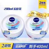 妮维雅（NIVEA） 面霜大白罐男女护肤品补水保湿滋润防干燥身体乳护手霜润肤霜 （家庭装）柔美润肤霜200ml*2