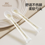 英氏（YEEHOO）硅胶勺宝宝辅食婴儿勺子新生儿喂水硅胶软勺餐具喂奶喂养米粉