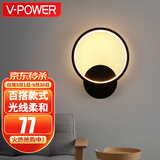 V-POWERled壁灯北欧温馨卧室创意床头书房过道现代简约客厅背景墙装饰灯 单头圆形13W