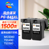 绘威PG-845墨盒黑色 适用佳能MG3080 MG3480 MG2400 MG2580S TS208 TS308 TS3180 TS3380 TS3480打印机墨盒