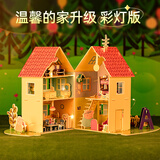 小猪佩奇拼图3D立体手工拼插益智早教卡通拼装玩具3-6岁男女孩生日礼物 温馨的家【升级彩灯版】