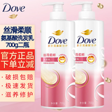 多芬（Dove）洗发水 密集修护柔顺丝滑氨基酸洗发乳700g赋活系列洗头膏 丝滑柔顺700g*2瓶