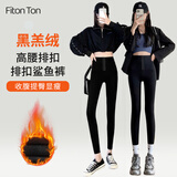 FitonTon高腰鲨鱼皮打底裤女可外穿收腹提臀紧身裤瑜伽健身显瘦鲨鱼裤