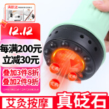 御道 砭石艾灸罐（凸点款）艾灸罐家用款3.5CM雷火灸器具手持刮痧棒热敷按摩温灸仪