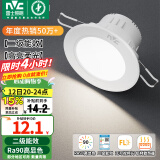 雷士（NVC）LED筒灯嵌入式三色可调筒射灯客厅天花灯走廊过道灯背景牛眼灯 铝材Ra90-漆白6W暖白-孔75-85mm