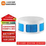 米家 小米纯净式智能加湿器 Pro滤芯 银离子材质干净加湿水洗多次使用 拆洗方便适配于纯净式加湿器Pro 米家纯净式智能加湿器Pro 滤芯