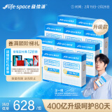 益倍适lifespace益生菌成人肠道益生菌小蓝条400亿 80袋