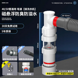 万康（MAGdrain） 厨房下水道防反水止逆阀二楼洗菜盆下水管防返水单向止回阀神器 7】40/50管通用【侧接洗衣机】