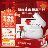 奔腾（POVOS）小白盒双引擎剃须刀T002电动旋转式便携刮胡刀智能感应剃胡刀迷你男须刨全身水洗新年会限定礼盒