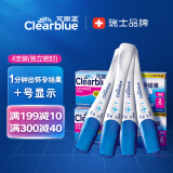 可丽蓝（Clearblue） 验孕棒 2支装/盒*2盒 验孕棒早早孕 早孕试纸 验孕