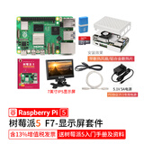 LOBOROBOT 树莓派5 官方原装开发板5代主板LINUX套件智能AI编程主板Raspberry Pi 5
