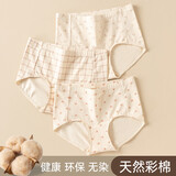 顶瓜瓜顶呱呱内裤女彩棉高腰印花透气女士三角内裤3条装32350 175