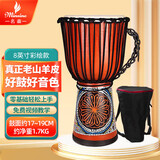 名森（Minsine）标准8英寸非洲鼓 儿童初学者演奏 云南丽江老山羊皮手鼓打击乐器