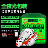 凯安防毒面具消防面罩防烟火3C认证逃生过滤式自救呼吸器夜光盒