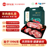 额尔敦（EERDUN）内蒙古锡盟草原羔羊肉卷 火锅生鲜食材礼盒6斤 源头直发包邮