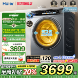 海尔（Haier）12/13公斤大容量滚筒洗衣洗烘一体精华洗智能投放一级能效国家政府补贴20%洗衣机XQG120-HLDE569H 12KG洗烘丨智能柔烘＋活水精华洗+双涡旋自清洁