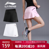 李宁（LI-NING） 羽毛球裤裙运动短裙女式 防走光打底裤大码网球裙子瑜伽健身跑步 浅粉红 L