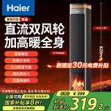 海尔（Haier）暖风机家用灵动火焰电暖器石墨烯电暖气等离子加热风机【智能语音】电热风扇取暖器HNF-S2241AP