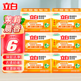 立白馨香洗衣皂 肥皂洗衣皂透明皂肥皂持久留香耐用不伤手多规格可选 101g*6块椰油洗衣皂