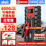 雷电豹汽车应急启动电源搭电宝汽车用强启电源适用于轿车SUV搭电打火12V 【日常版】4.0L以下车型+加粗夹
