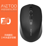 米徒（ME TOO）米徒E0无线鼠标 1600DPI 2.4G+蓝牙双模(智能断电 办公商务家庭小巧 便携式无线蓝牙鼠标) 米徒E0黑色