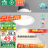 雷士（NVC）LED射灯嵌入式背景墙防眩洗墙小山丘铝材白色12瓦暖白显色Ra98