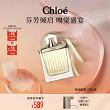 蔻依（Chloe）爱语女士香水50ml节日生日礼物送女友效期至27年2月