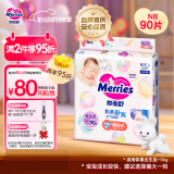 花王【品牌直供 安心品质】妙而舒纸尿裤NB90片(出生-5kg)尿不湿