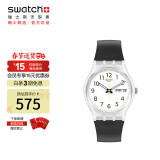 斯沃琪（Swatch）瑞士手表  原创系列 骑士夜曲2.0新年礼物潮流石英男女表SO28K701