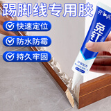固特灵踢脚线缝隙填补胶补缝封边贴石膏线木地板扣条胶水合金地脚线修复 强力环保型（脱落包退） 一支装