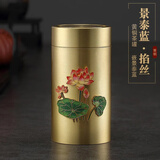 久堂景泰蓝纯黄铜茶叶罐大小号随身便携密封罐家用储物茶叶盒子存茶罐 景泰蓝铜茶罐（荷莲大号） 400ml