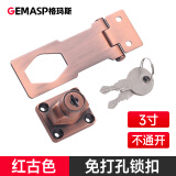 格玛斯抽屉锁免打孔冰箱锁门锁扣柜子锁柜门锁办公室铁皮柜锁配电柜锁具 3寸红古(不通开)