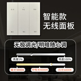 菲伯仑 智能变压器24VCOB线型灯带一体纯铜无声低压线性灯电源专用 无线智能面板