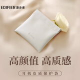 漫步者（EDIFIER）耳机皮质保护袋 高品质PU皮材质 轻奢质感 防水防刮 耐磨耐脏 小巧便携（赠品勿拍）
