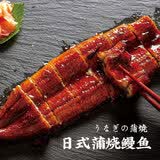 朕宅日式蒲烧鳗鱼整条烤制加热鳗鱼饭寿司速食预制菜日料烤箱 蒲烧鳗鱼整条 400g