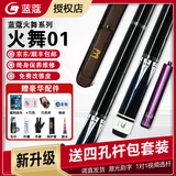 蓝蔻台球杆火舞青春风暴0102030405冰轮坤灵台球杆大头中式黑八桌球杆 火舞01送猛犸皮头专属四孔杆包豪华保养套装