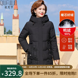 秋芙罗妈妈装冬装羽绒服女极寒中老年人女装40岁50保暖加厚外套奶奶衣服 黑色 5XL 【建议145-160斤】