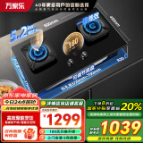 万家乐（Macro）猛火燃气双灶 家用智能防干烧左定时灶具嵌入式台嵌两用大面板煤气炉灶大火力全进风铜火盖可拆 【智能防干烧+左定时】AC7A天然气5.2KW