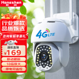 宏闪4g监控器摄像头 室外防水无线WiFi网络家用户外手机远程360度无死角带夜视全景高清旋转球机免充值 【4G定制版】500万超清+停电可监控+128G卡 日夜全彩+移动跟踪+手机远程+360°旋转