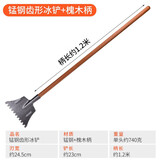 笠农全钢除冰铲 锰钢破冰铲碎冰铲墙皮铲路面除冰铲雪铲环卫清洁工具 锰钢带齿冰铲+1.2米槐木柄