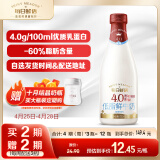 每日鲜语 4.0g蛋白质低脂鲜牛奶720ml 巴氏杀菌乳 鲜奶定期购家庭装