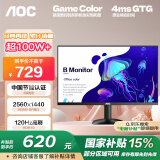 AOC 27英寸 2K高清 100Hz超频120Hz IPS HDR10 HDMI 低蓝光不闪 三边微边 节能办公电脑显示器 Q27B35